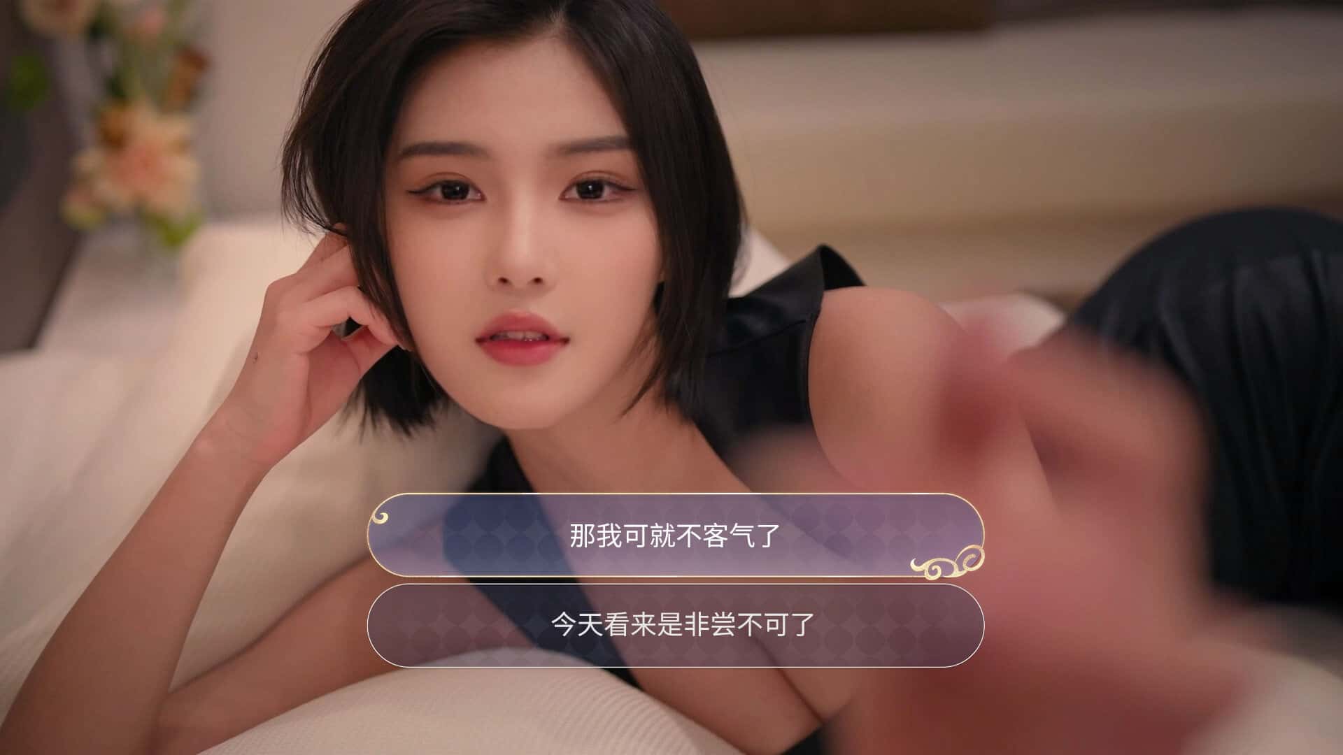 我的机器人女友 豪华中文版背景